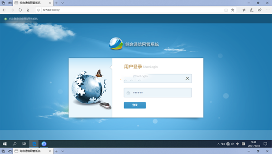  东成镇无线通信对讲调度网管系统