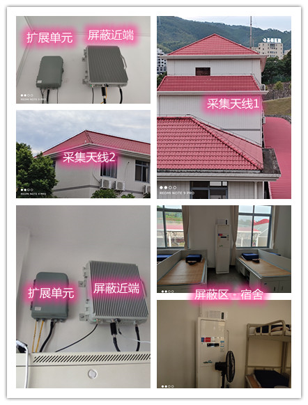  东成镇某武警部队宿舍屏蔽案例（数字信令级）