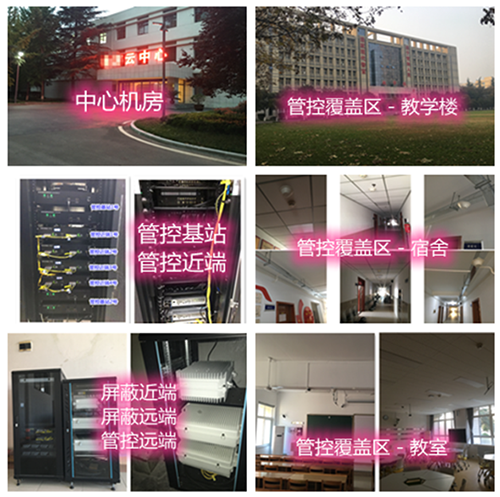 东成镇某军事院校管控案例（数字信令级）
