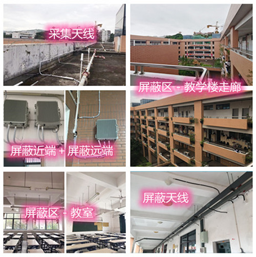  东成镇某中学考场屏蔽案例（数字信令级）